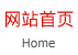��վ��ҳ