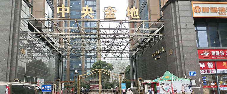 实体办公地址